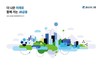 JB금융그룹, ‘2024년 통합연차보고서’ 발간