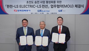 LS전선·LS일렉트릭·한전, ‘데이터센터용 초전도 전력망’ 구축 협약 체결