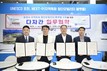 포천시, 2025 무인이동체산업엑스포 ‘한미협력 공동관’ 참가 및 첨단모빌리티 플랫폼 협약 체결