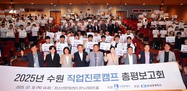 수원특례시의회 이재식 의장, ‘2025 직업계고 직업진로캠프 총평보고회’ 참석