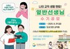 경북교육청 ‘나의 교직 생활 멘토 옆 반 선생님’ 수기 공모