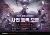 스마일게이트, 신작 RPG ‘카오스 제로 나이트메어’ 제작 발표 영상 공개