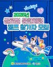 화순군, 전남 청소년 대상 ‘2025년 글로벌 문화체험 캠프’ 참가자 공개 모집
