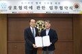 구미대- 대한노인회구미시지회, 상호 발전 협약