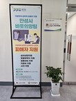 안성시, 가정폭력 ·성폭력 피해자 위한 '바로희망팀' 공식 운영 개시