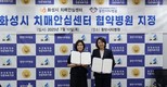 화성시 동탄권역 60세 이상 인구 4만3662명...화성특례시, ‘동탄시티병원’ 동탄권 치매협약병원으로 지정