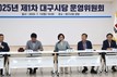 이인선 의원, 국민의힘 대구시당 신임 위원장 선출