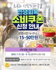 광명시, '민생회복 소비쿠폰' 지급 준비 착착…전담 콜센터 운영 시작