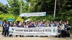 장성군 축령산서 ‘버섯‧균류 생태조사’ 실시