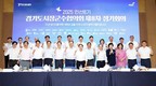 시흥시, '민생회복 소비쿠폰' 재정부담 완화 경기도시장군수협의회 공동건의 동참