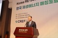 명현관 해남군수, 재생에너지 메카 해남에서 에너지 대전환