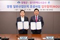 양평군이 추진해온 ‘양동일반산업단지 조성사업, 국토부 지정계획 '확정'