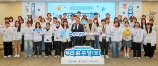 [연중기획-기업과나눔(164)] 우리은행, 미래세대 꿈을 응원하다