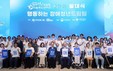 신한금융, ‘장애청년드림팀’ 20기 발대식 개최
