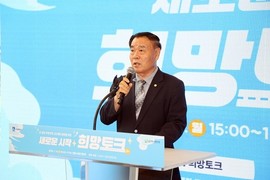 수원특례시의회 이재식 의장, ‘군 공항 주변지역 고도제한 완화를 위한 희망토크 2차’ 참석