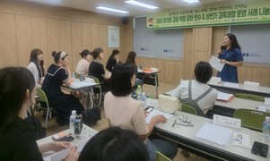청송교육지원청, 유치원 교원 역량 강화 연수