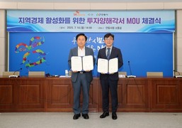 안동시-SK플라즈마㈜, 증설투자 및 고용 확대 양해각서 체결