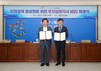 안동시-SK플라즈마㈜, 증설투자 및 고용 확대 양해각서 체결