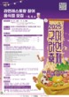 구미시 “세상에서 가장 긴 라면레스토랑 셰프를 찾습니다”