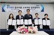 경기도-경기도경제과학진흥원, 경기북부 4개 시·군 농업기술센터와 협력 체계 강화