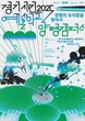 양평문화재단, '경기시민예술학교-양평캠퍼스' 개설