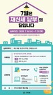 구리시, 7월 정기분 '재산세' 1주택자 세부담 완화...'과세표준상한제' 시행