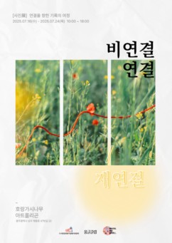 5·18로 ‘연결’되는 광주청년들, 오월로 만난다