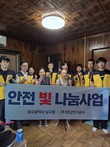 대구 남구, 영남전기공사와 ‘안전 빛 나눔’ 첫 실시