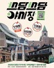 여름밤, 담양 골목에서 만나는 ‘쓰담쓰담 야시장’