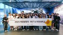 넷마블문화재단, ‘2025 게임탐험대’ 성료