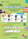 부천시, 부천시민 마음 돌봄 프로젝트...‘북&무비 큐레이션’ 시작