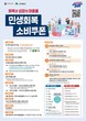 대구시, 21일부터 민생회복 소비쿠폰 지급…경제 활성화 기대