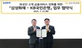 KB국민은행, 삼성화재와 ‘외국인 고객 금융 서비스 강화’ 업무협약