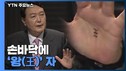 [기자수첩] 히틀러 겪은 獨에 호헌청 생겼듯, 尹내란 뒤 韓엔 '이재명 호헌 명절化' 속도전