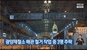 李 대통령 “산재 감독관 300명 신속충원해 산업 현장 불시점검”