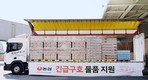 농심, 중부권 호우 피해지역에 이머전시 푸드팩 지원