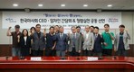 한국마사회 정기환 회장 “청렴은 기관과 임차인이 함께 만들어가는 가치”