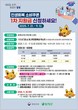 함평군, '제1차 민생회복 소비쿠폰' 지급 본격 개시