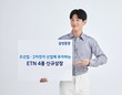 삼성증권, 조선업·2차전지 산업 투자 ETN 4종 신규 상장