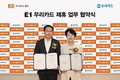 우리카드, LPG·전기·수소 충전 할인 ‘E1 카드’ 선봬