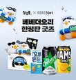 롯데칠성음료, ‘칠성몰 x 베베더오리’ 한정판 굿즈 선봬
