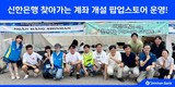 신한은행, 외국인 유학생 ‘찾아가는 계좌 개설 팝업스토어’ 운영