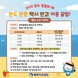 완도군, 관광 택시 반값 투어 이벤트 진행