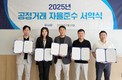 두나무, 7개 실천 과제 포함된 '공정거래 자율준수 서약식' 진행