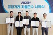 두나무, 7개 실천 과제 포함된 '공정거래 자율준수 서약식' 진행