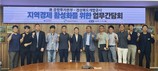 경북도 공항투자본부–경북개발공사, 지역경제 활성화를 위한 정책 간담회 개최
