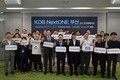산업은행, ‘KDB NextONE 부산’ 3기 보육프로그램 시작