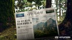 현대자동차, 칸 광고제 3관왕 주인공 AI기반 CSR 홍보 캠페인 ‘나무 특파원’ 공개