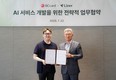BC카드, AI 검색 스타트업 라이너와 전략적 협약 체결