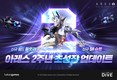 카카오게임즈 ‘아레스’, 성장 특화 서버 ‘플로라’ 오픈